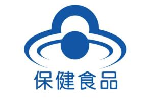 解读《保健食品标识规定》 规范标识，守护公众健康