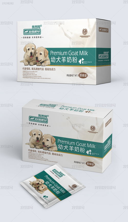 自然馈赠，宠爱有加 羊奶粉宠物营养补钙保健食品包装设计解析