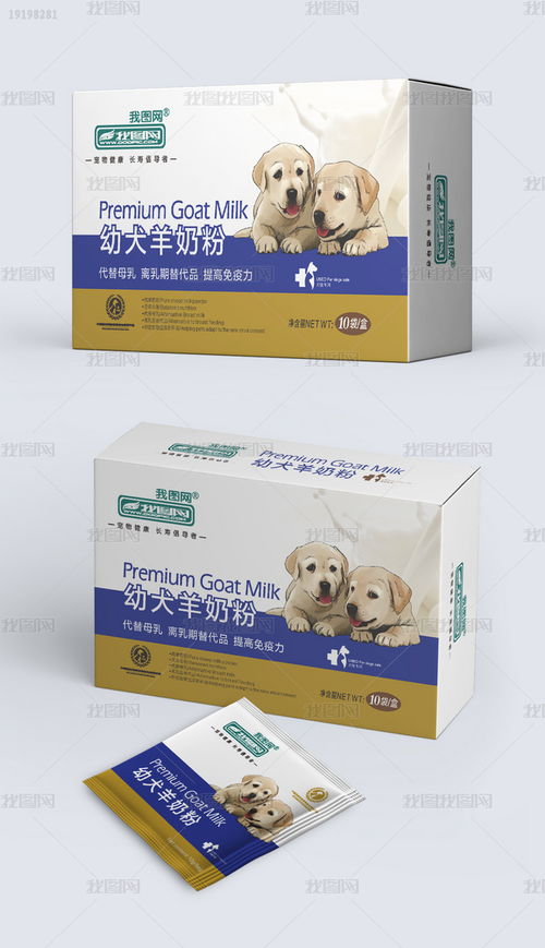 羊奶粉宠物营养补钙保健食品包装设计探析