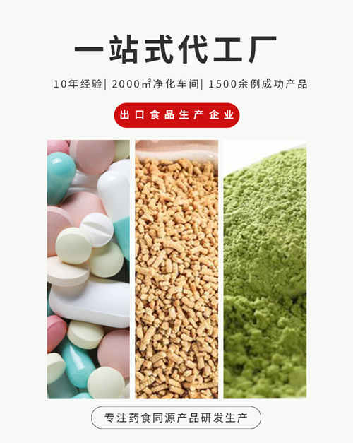代加工项目