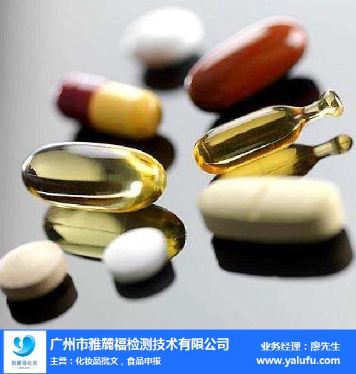 保健食品 雅簏福 保健食品申报