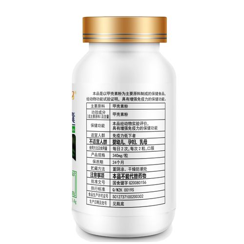 蓝帽保健食品 金动力甲壳素胶囊60粒